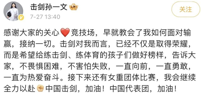 ▲孙一文社交媒体截图。