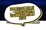 [流言板]布里奇斯：锡伯杜教练应该减少我们首发的上场时间