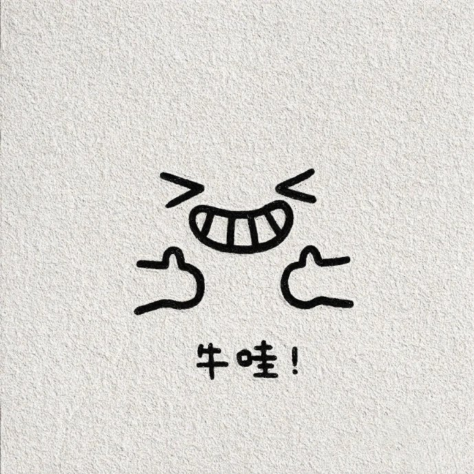 一组可爱表情简笔画 676767 .