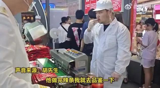 据媒体报道,这次应聘上辣条品鉴师的是胡先生,他介绍,辣条品鉴师的