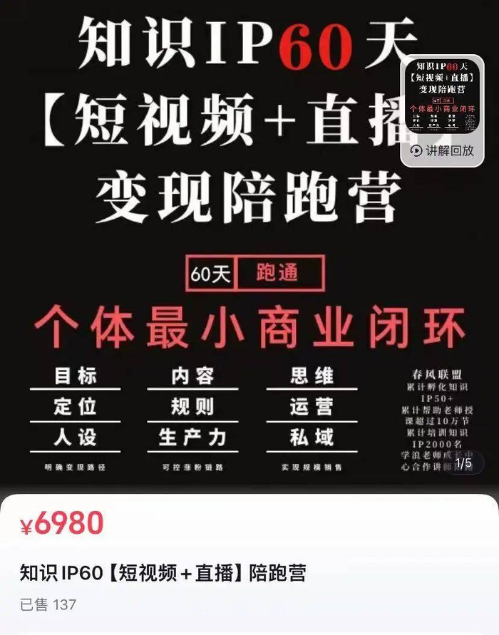 IP孵化圈，批量申请“仅退款”|李敏|操盘手|流量|账号|服务_新浪新闻