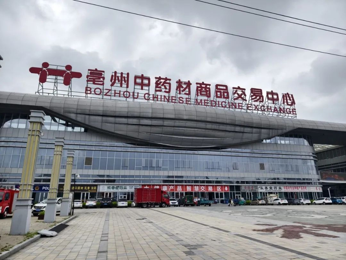 亳州中药材商品交易中心。陈雨康/摄