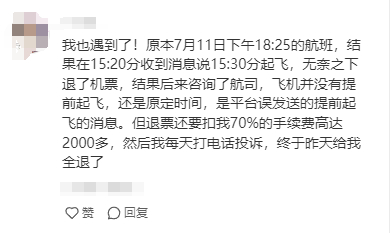 （社交平台评论）