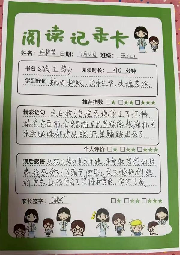 书香满暑假,成长共见证 邯郸市邯山区绿化路小学开展暑期阅读活动