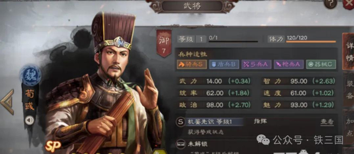 三国志战略版形一阵五谋臣 程昱贾诩荀攸战法搭配