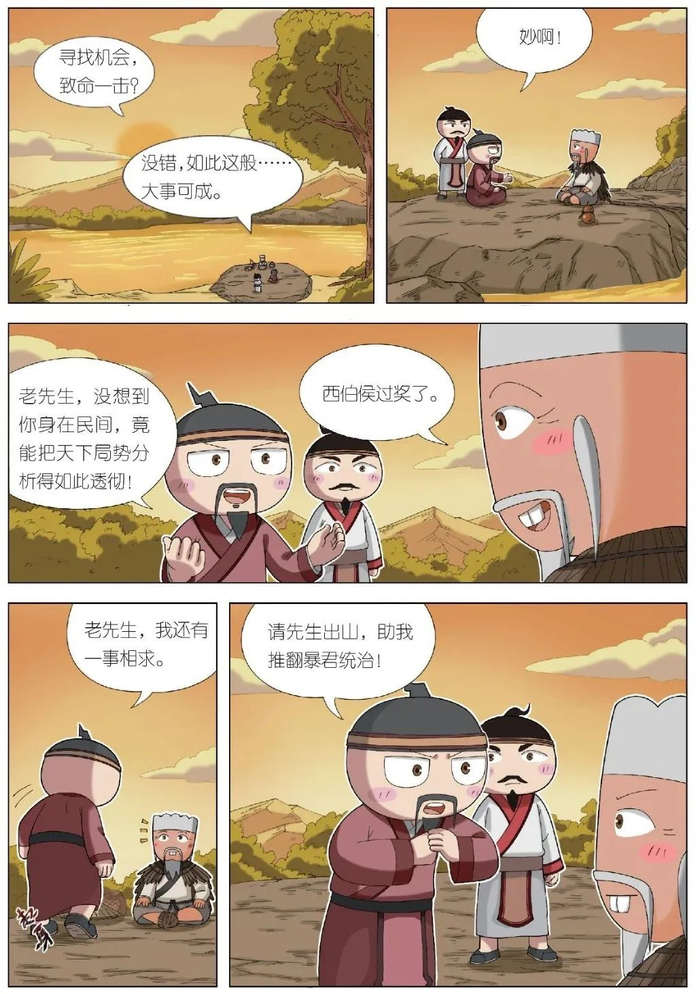 同学们,北猫叔叔的全新作品《米小圈漫画历史故事》出版啦!