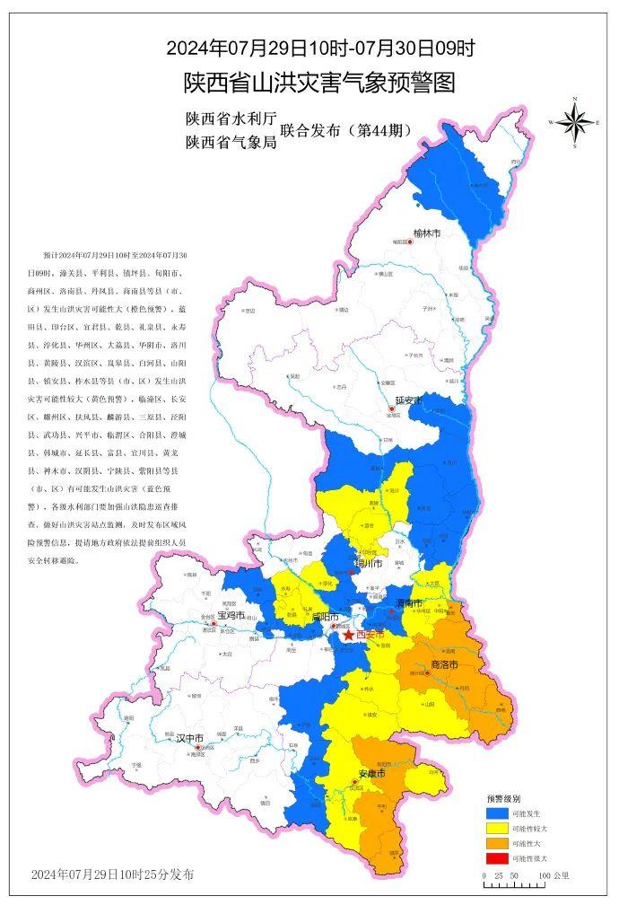 洛川县镇村全地图图片