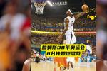 [流言板]东契奇人缝中送出直塞妙传海斯打成2+1，湖人13