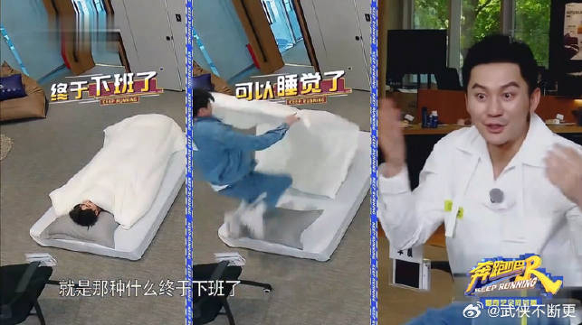 蔡徐坤一秒进被窝 跑男封神名场面,荣升表情包大户!