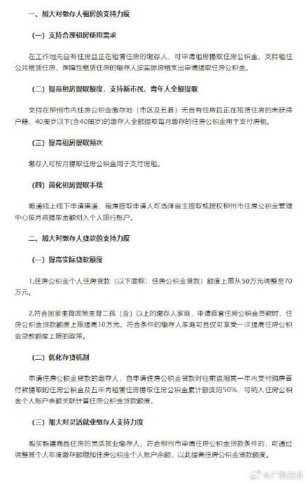 租房可以提取多少公积金(租房可以提取多少公积金天津)