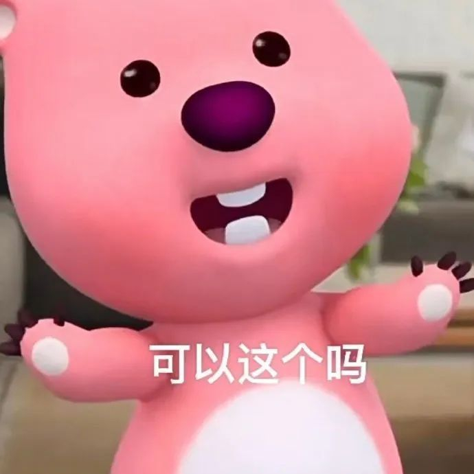 表情包又更新了丨拿图互动 676767 不学了…|牛奶_新浪新闻