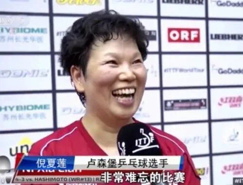 倪夏莲拿世界冠军时刘国梁才7岁# #巴黎奥运会年龄最大的乒乓球 