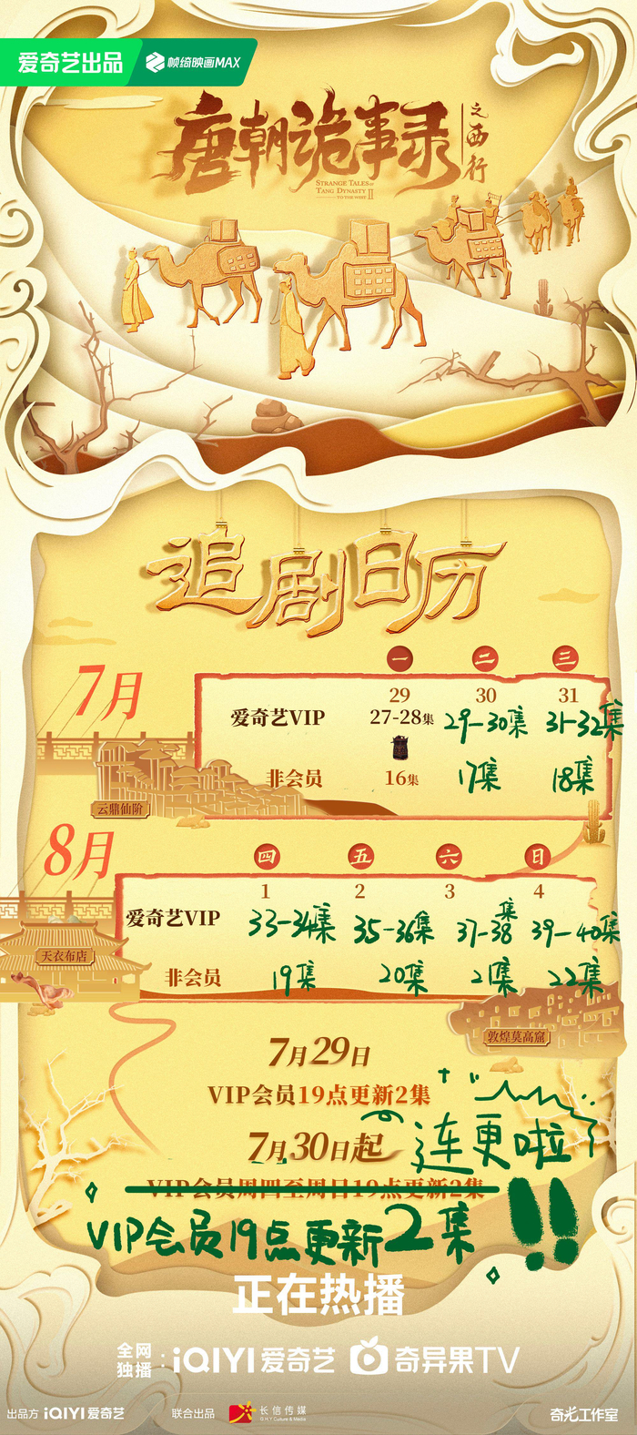 图片来自官方微博