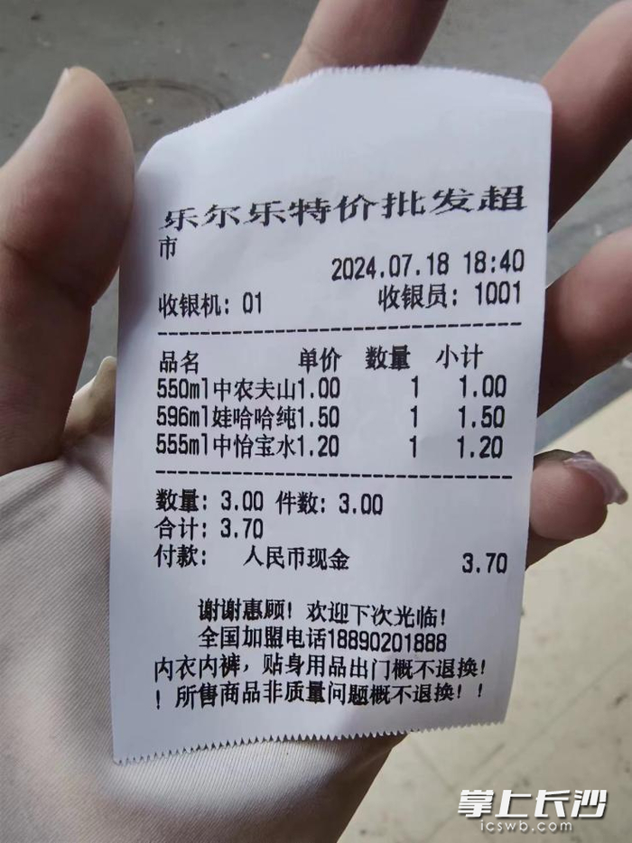 乐尔乐超市的单瓶饮用水价格。实习生涂晶晶 摄