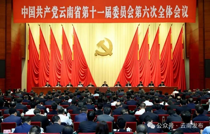 7月29日，中国共产党云南省第十一届委员会第六次全体会议在昆明举行。周灿 陈飞 摄