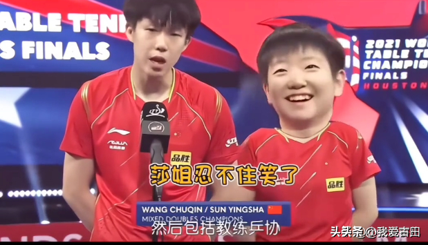 孙颖莎藏不住了，在巴黎对王楚钦又是揪衣服，又是摸裤子的！好磕-孙颖莎王楚钦采访捏脸