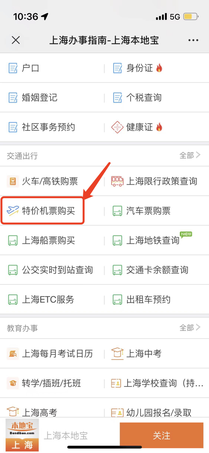 你可以输入自己想去的城市进行特价查询截图仅为操作演示机票价格随时