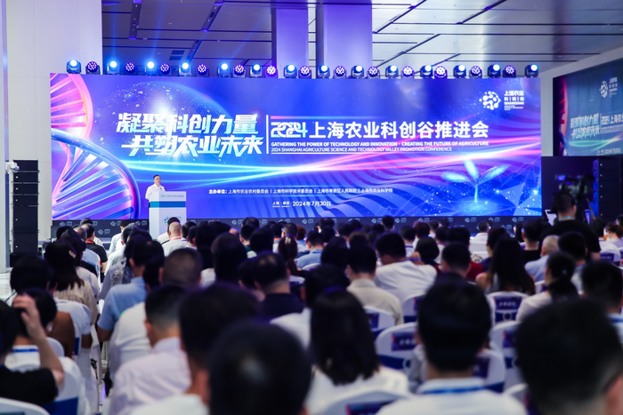 上海农业科创谷推进会现场 本文图片均为奉贤区供图