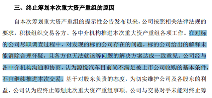 图片来源：公司公告