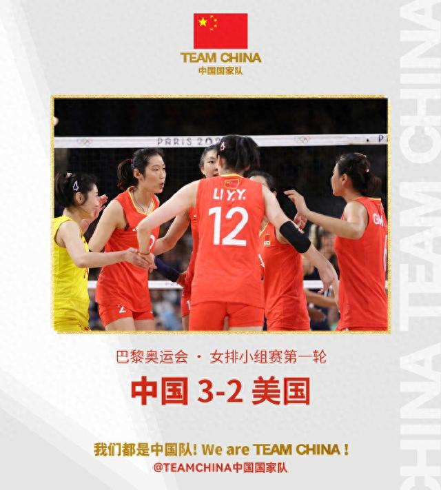 开门红！中国女排3-2卫冕冠军美国 朱婷：这是我最后一届奥运会-中国女排里约奥运会最后一球