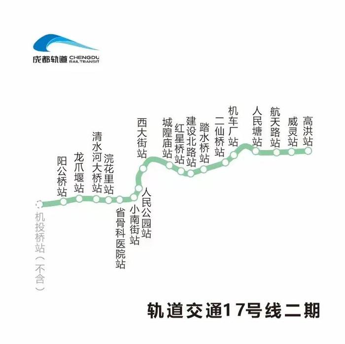 成都地铁|号线线路图图片