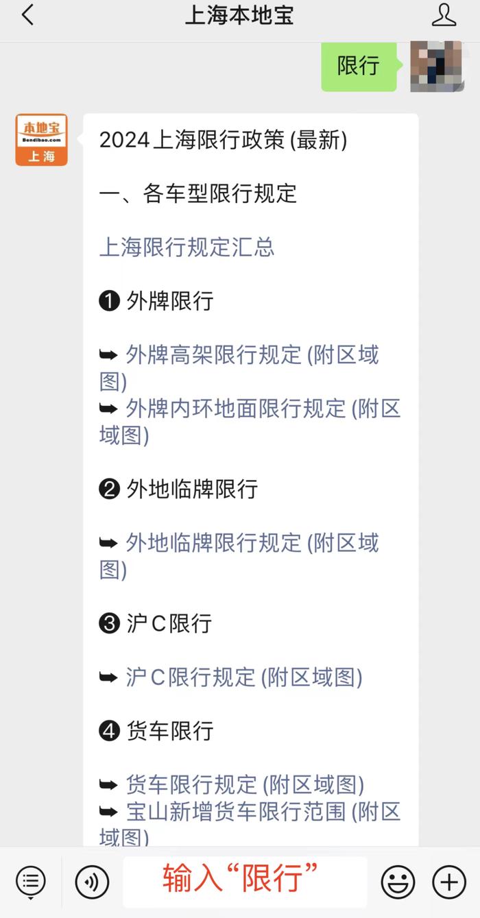 沪c限行区域 上海图片