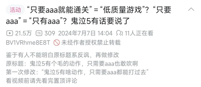看相关视频的简介也不难感受到这场论战的混沌程度，可以说已经完全难分敌我