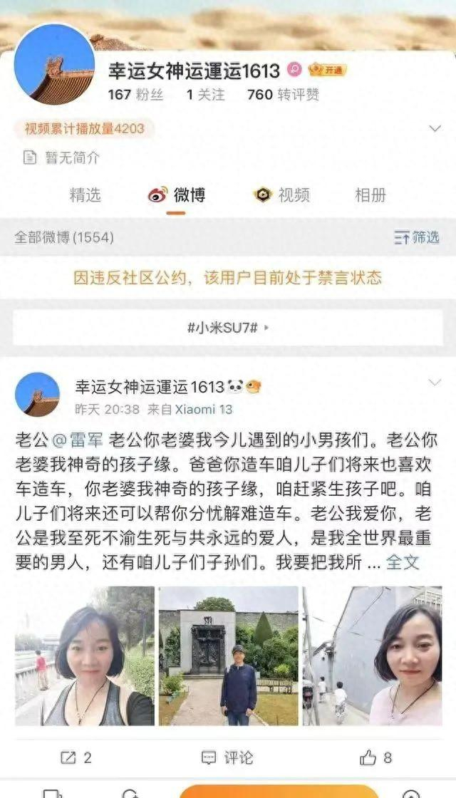 微博截图 