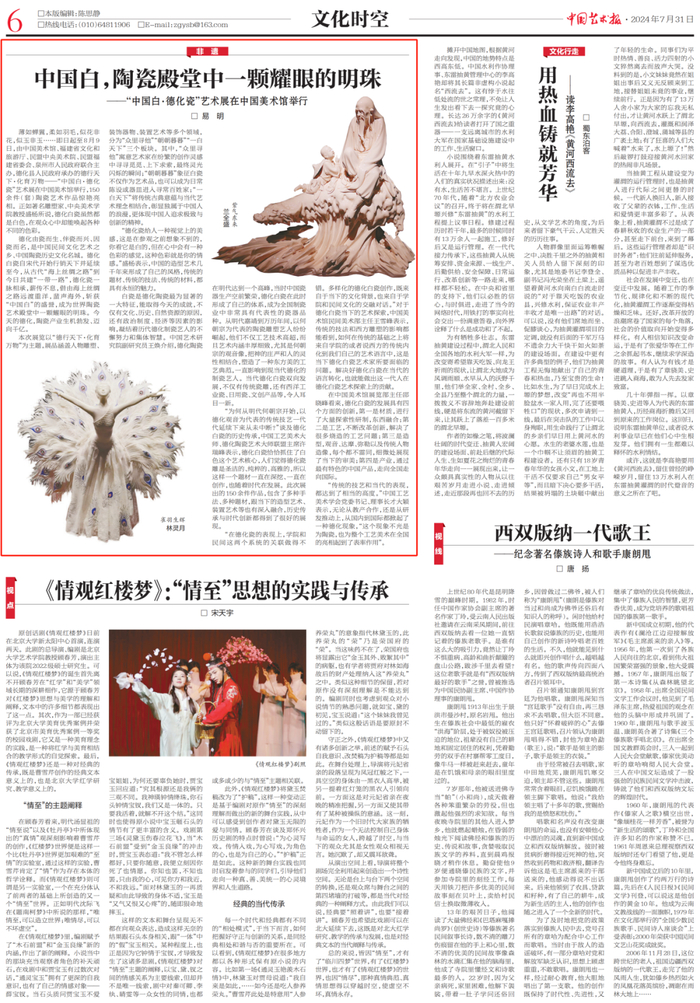 中国驻巴基斯坦大使馆文化参赞转发!