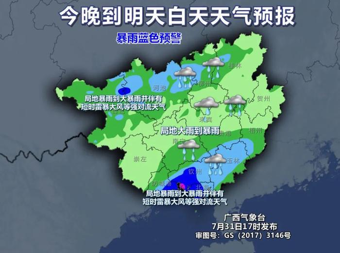 广西柳州天气图片