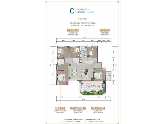 龙泉西河锦绣天府户型图片