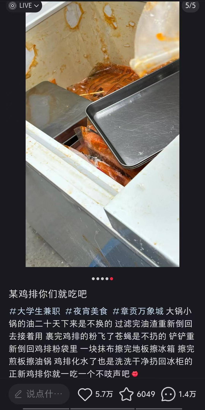 离职店员曝正新鸡排门店“20多天不换油”,市监称已开展专项检查__财经头条__新浪财经