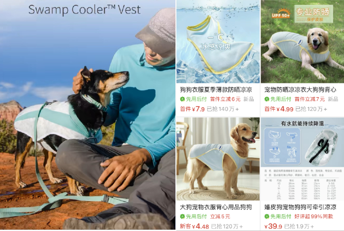 拉夫威尔与白牌狗狗凉凉衣，价差百倍