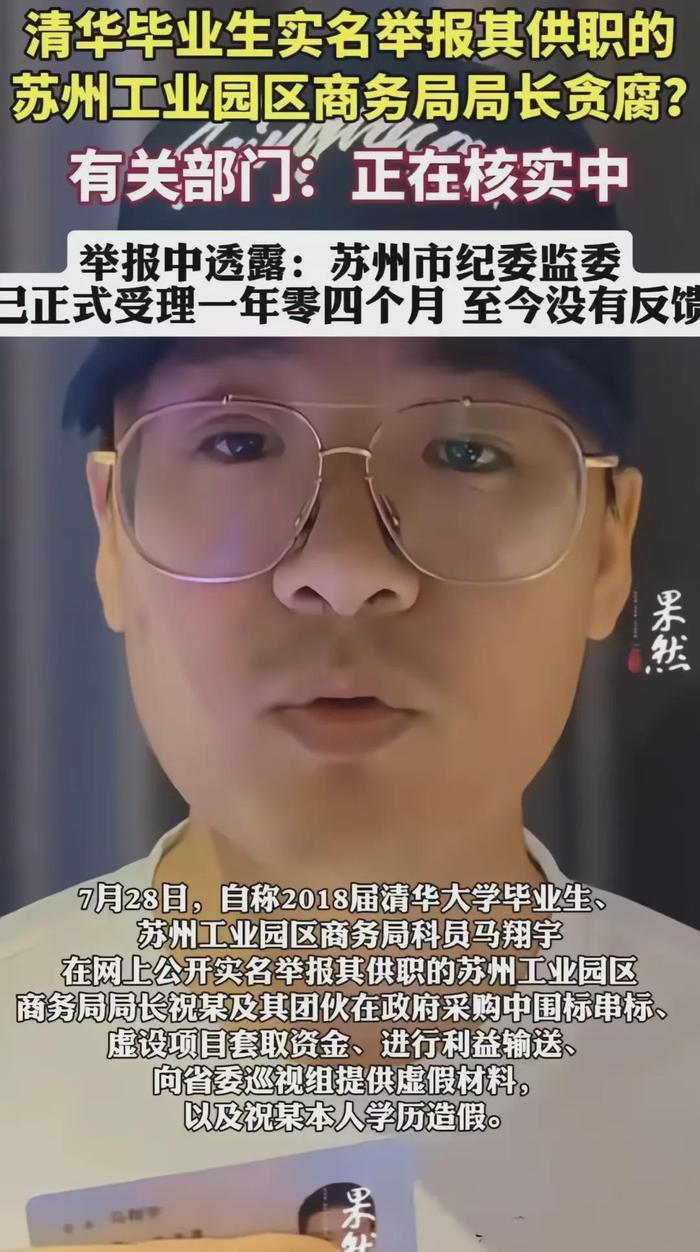 最新!清华马翔宇发声:高中老师让删视频,质疑有人滥用