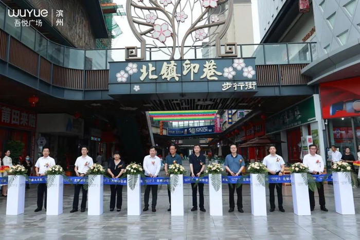 开业仪式现场,滨州市商务局商贸会展服