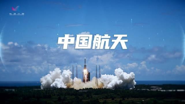 第一期 中国探月家族再添新伙伴——长八火箭战功赫赫