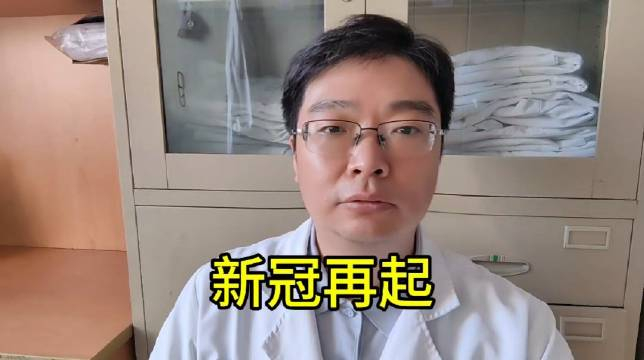 身边已经有朋友出现新冠感染症状,大家注意预防,症状