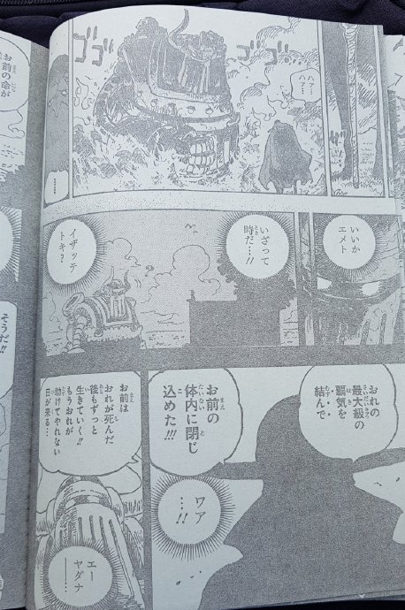 情报图:乔伊波伊与铁巨人埃米特的回忆画面(封印的最大级霸气)…|五老星|海贼王|航海王|伊姆|霸王_新浪新闻