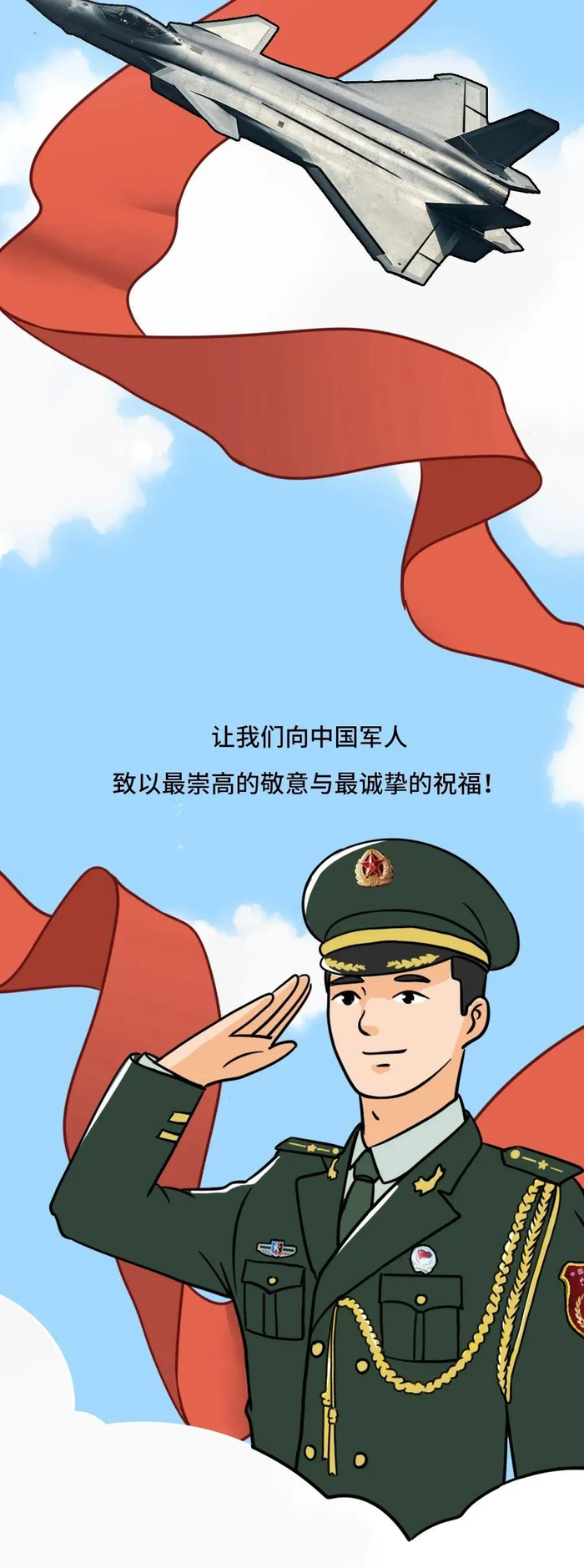 峥嵘岁月,致敬最可爱的人