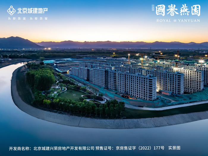 国誉燕园俯瞰实景图