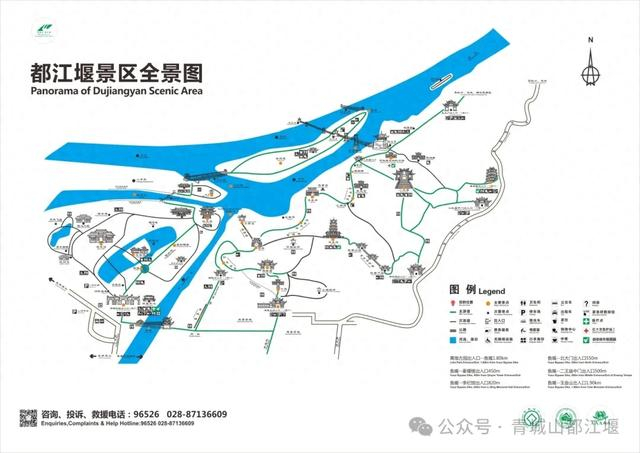 都江堰景区最新通告!