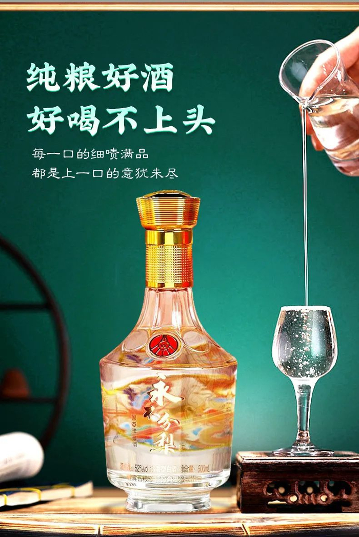 52°经典浓香,龙凤呈祥篆刻,把酒做成了艺术品,送礼自留都可!