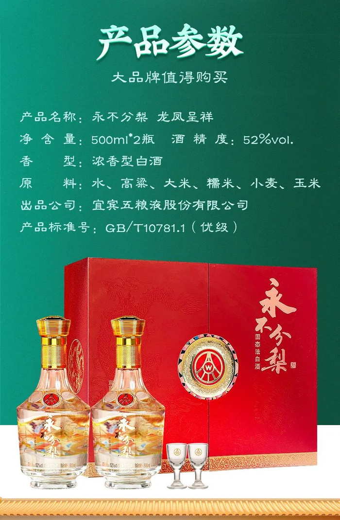 52°经典浓香,龙凤呈祥篆刻,把酒做成了艺术品,送礼自留都可!