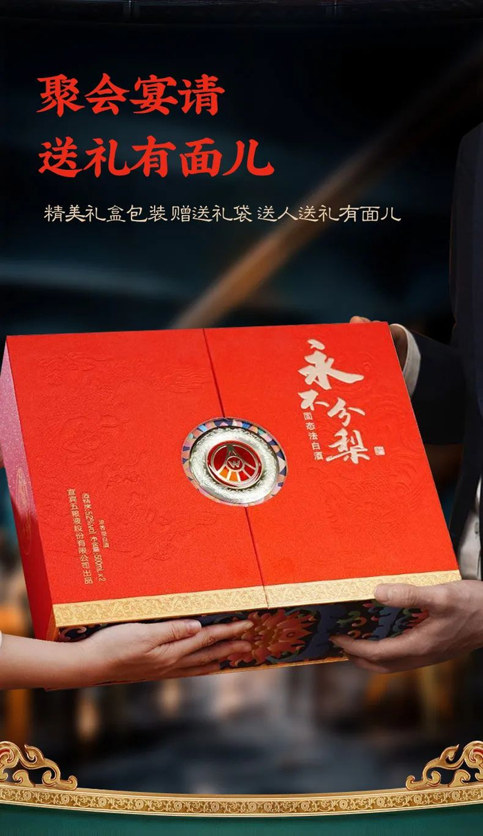 52°经典浓香,龙凤呈祥篆刻,把酒做成了艺术品,送礼自留都可!