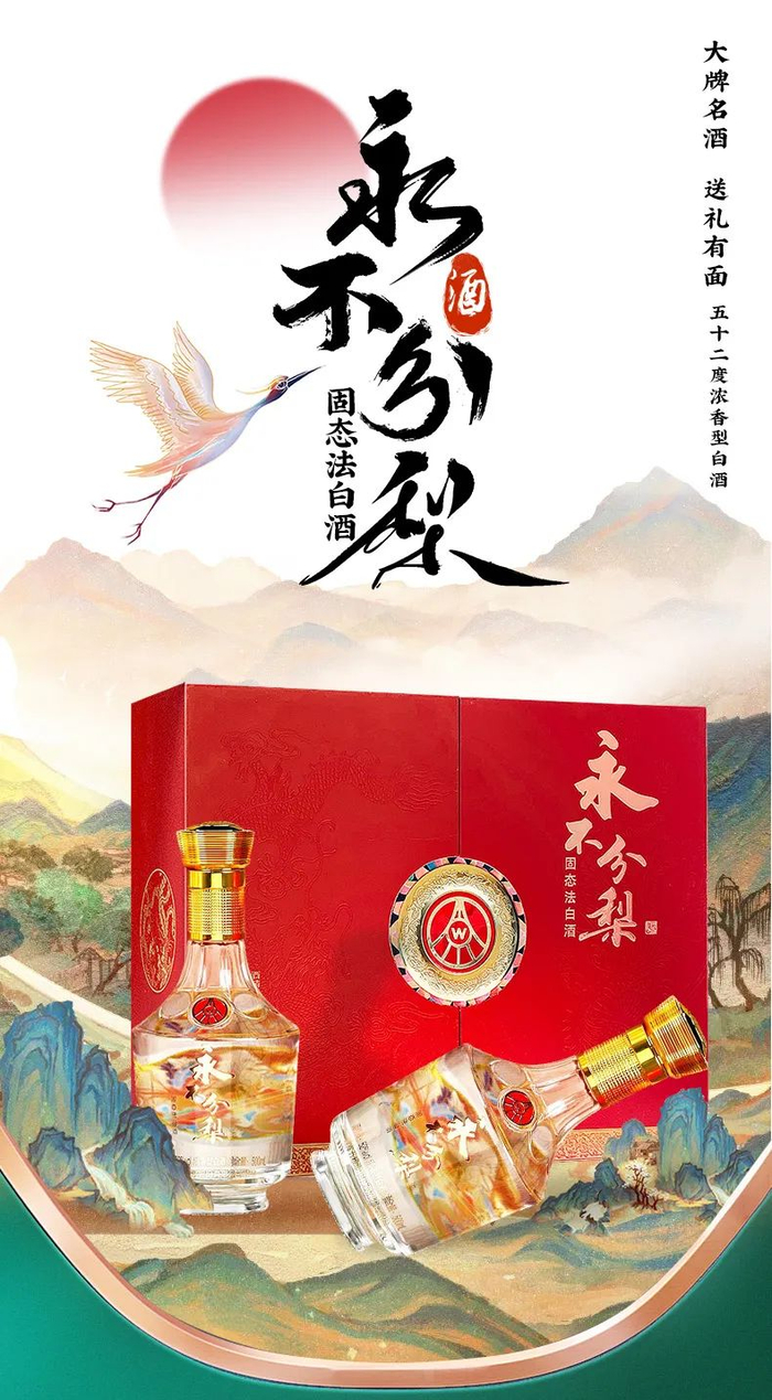 "五粮液永不分梨·龙凤呈祥"但想一品五粮液的浓香,大家可以试试:随便