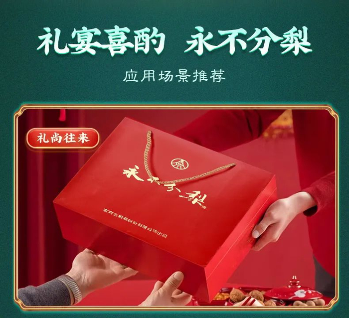 52°经典浓香,龙凤呈祥篆刻,把酒做成了艺术品,送礼自留都可!