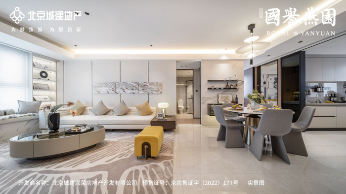 国誉燕园样板间实景图