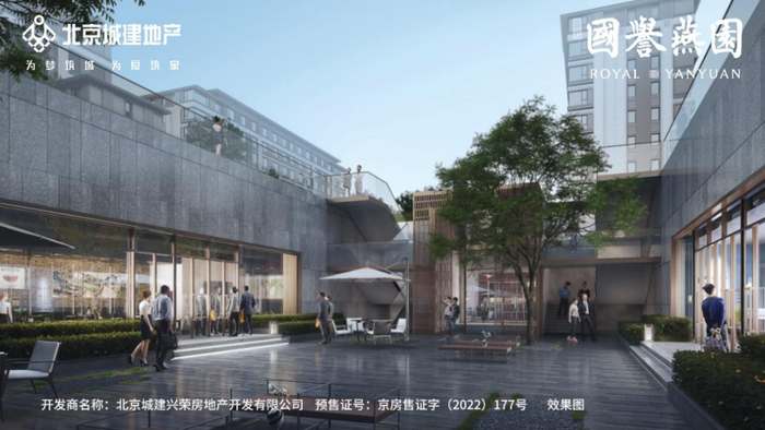 国誉燕园社区商业效果图