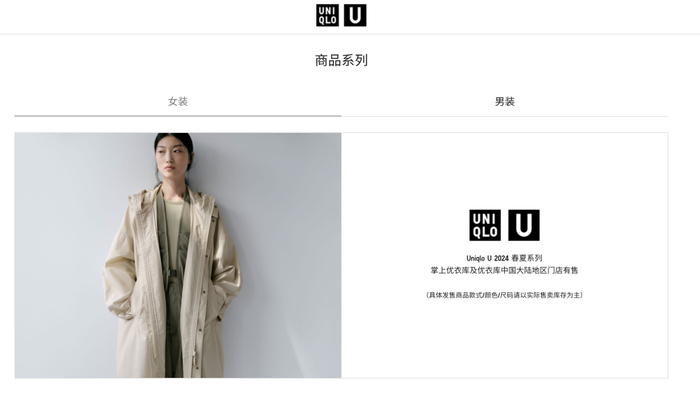 优衣库官网U系列专区