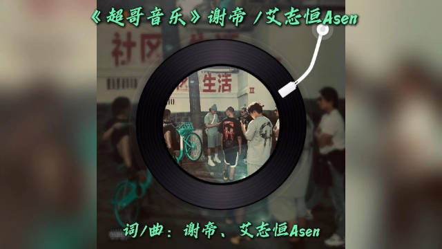 谢帝《社区生活2》下半张更新!
